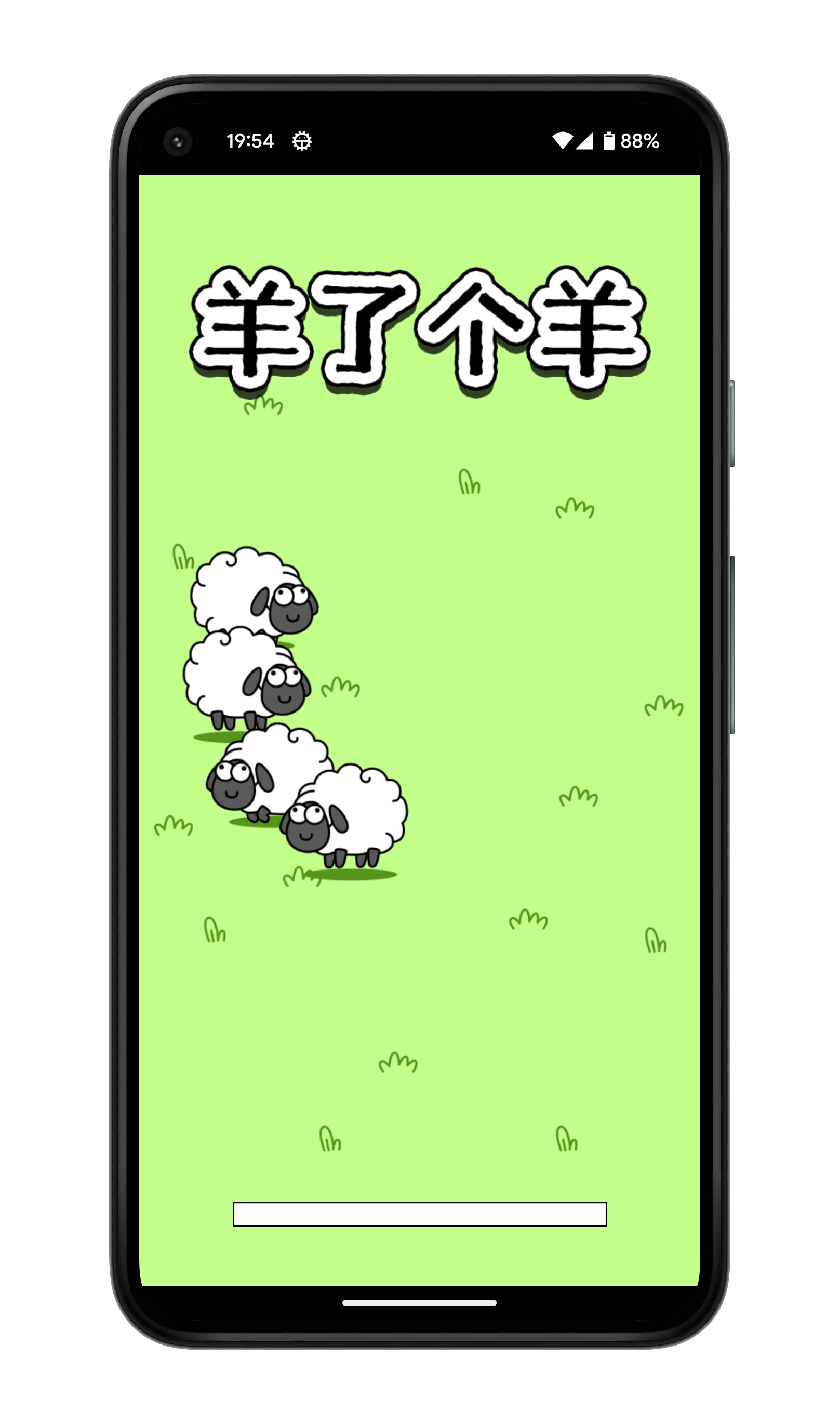 Screenshot 1 of Sheep and a Sheep - Play ဗားရှင်း 1.0.1