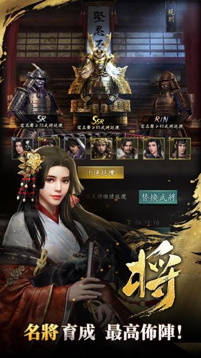 霸王之野望-日本戰國經典 screenshot game