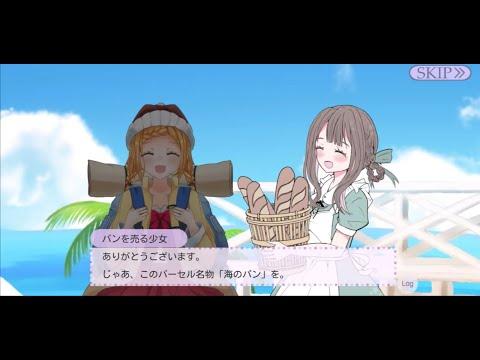 Screenshot dari video 錬金術師ジルの旅日記