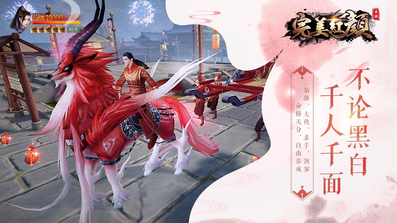 Screenshot 5 of perfect beauty 