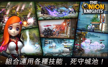 洋蔥騎士團:砲擊開始 遊戲截圖