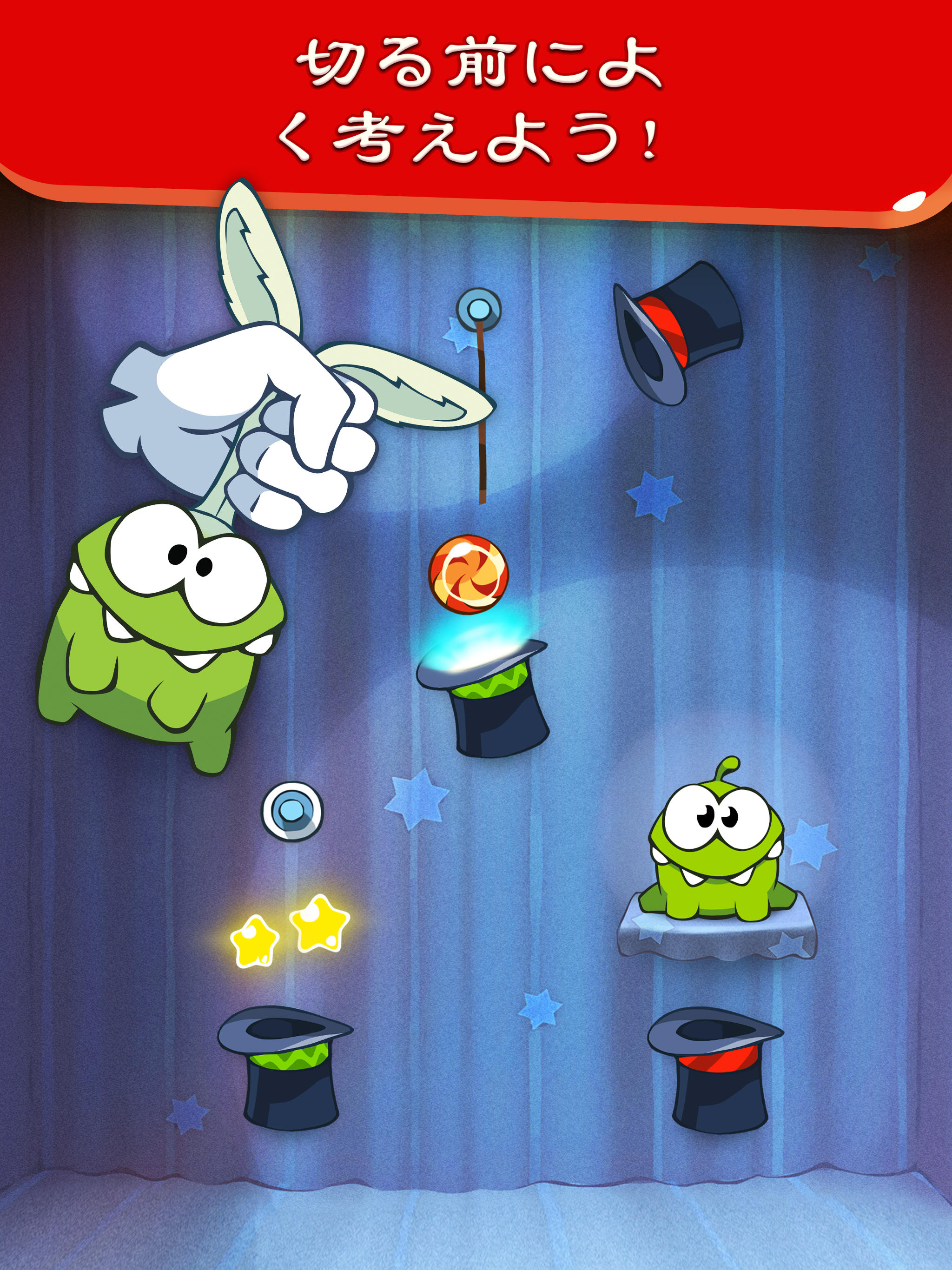 Cut the Rope ゲームのスクリーンショット