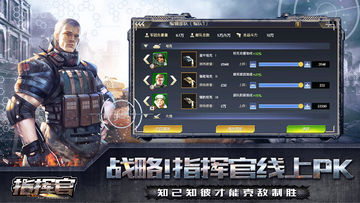 指挥官 Game Screenshot