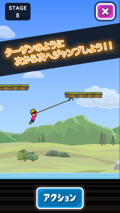 トニーくんのターザンジャンプ Game Screenshot