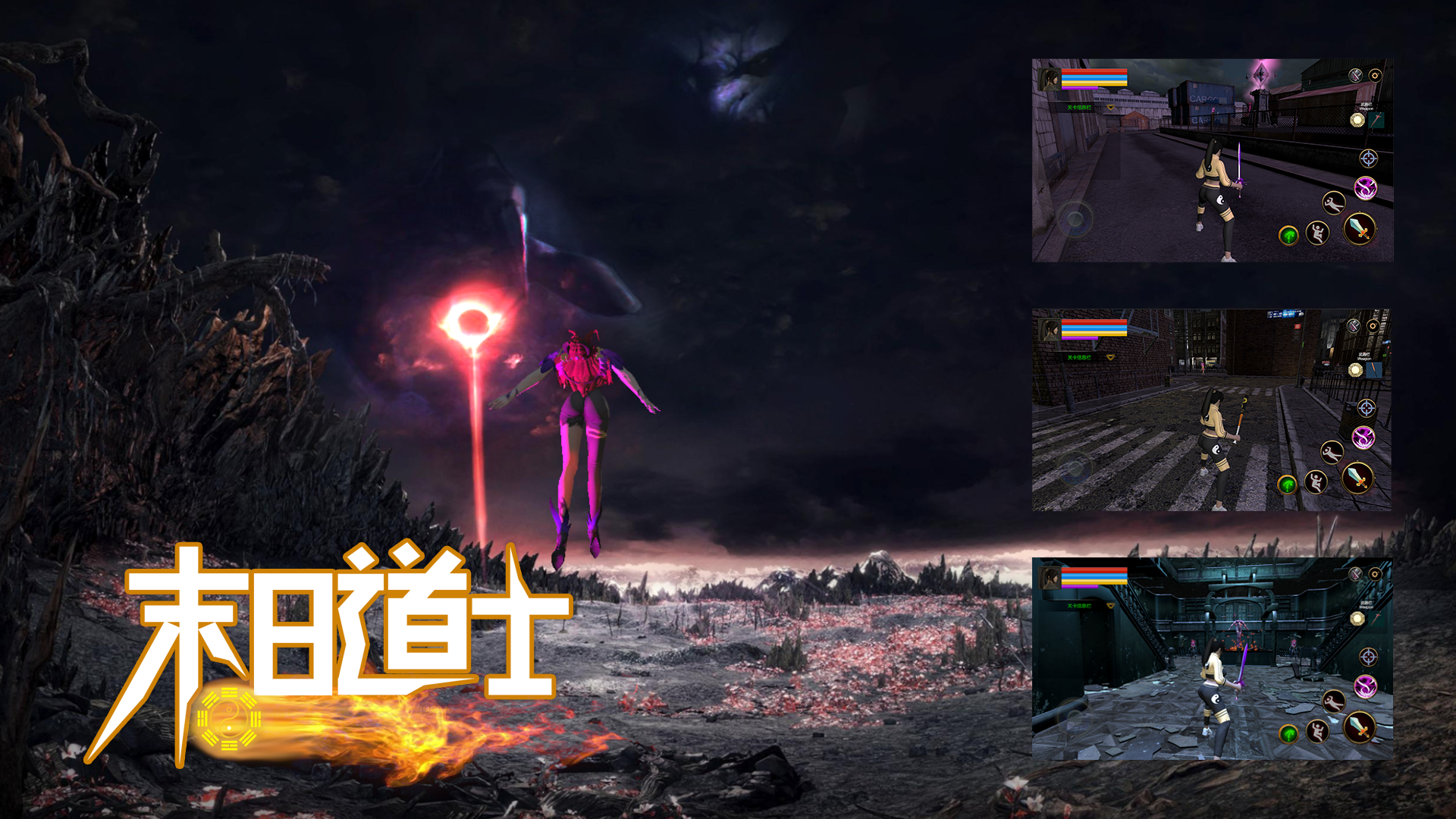 Doomsday Taoist screenshot