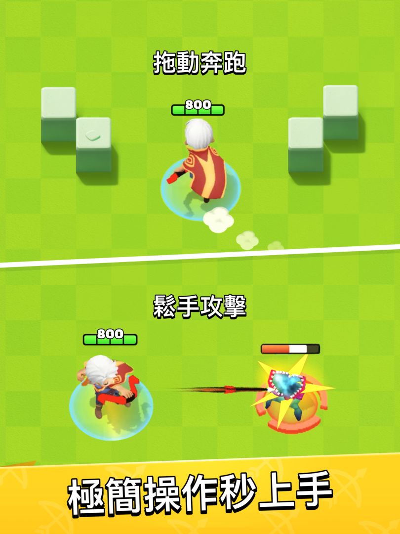 Screenshot of 弓箭傳說