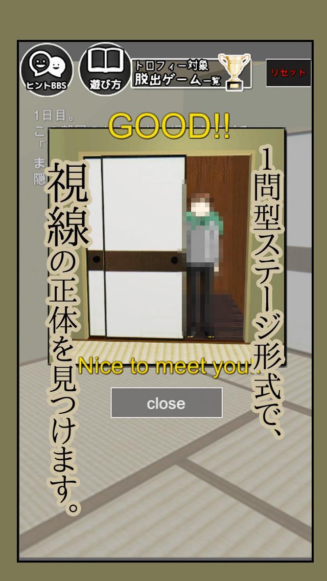 Cuplikan Layar Game 脱出ゲーム 怖くない夏の怪談