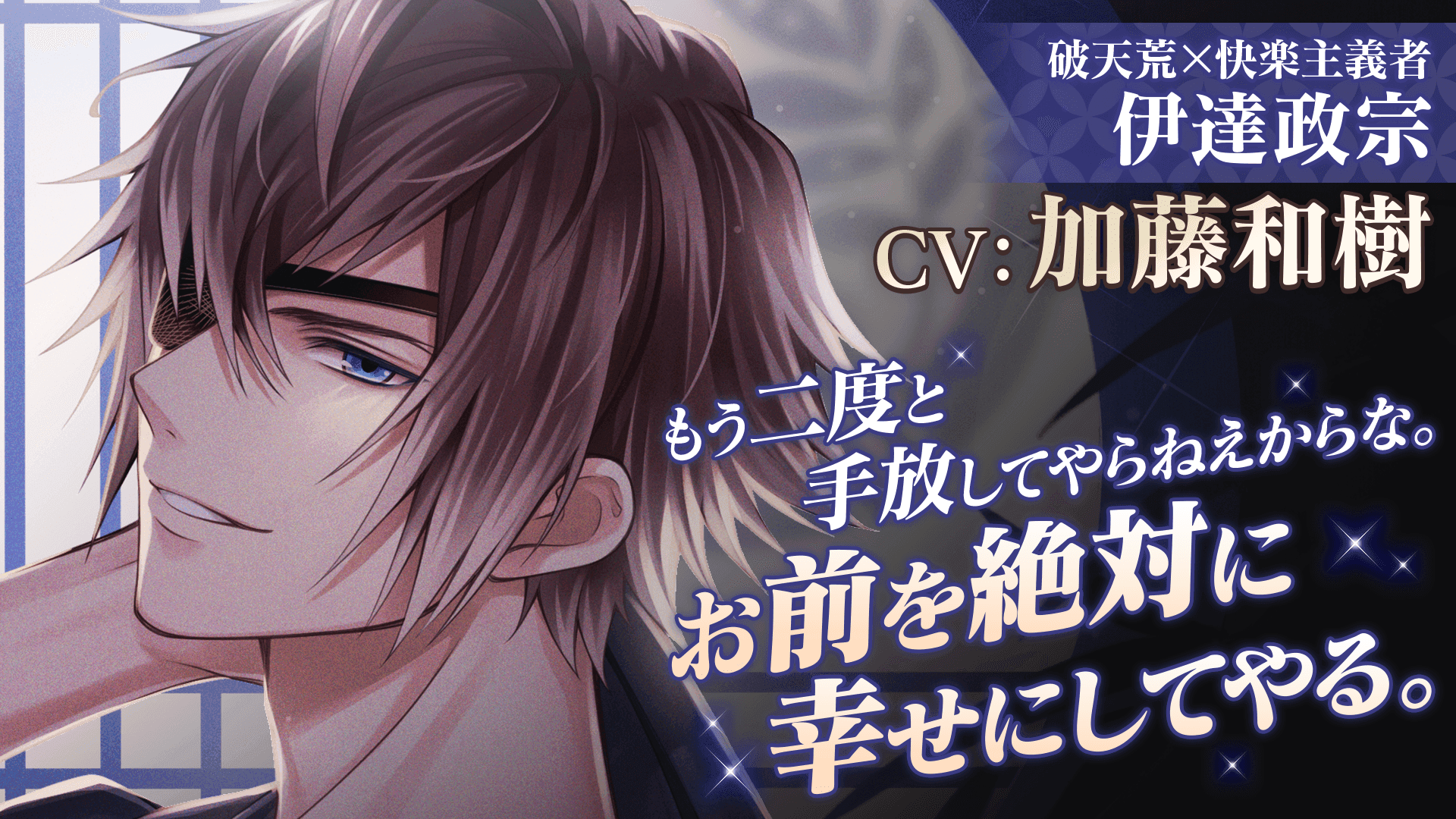 Скриншот игры イケメン戦国 時をかける恋 -永縁- 恋愛ゲーム・乙女ゲーム