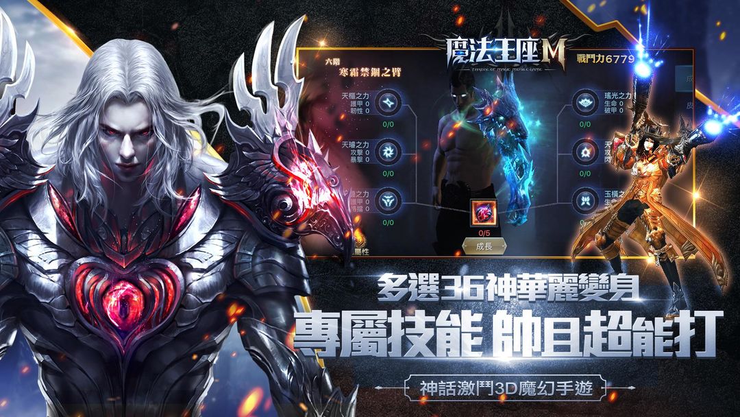 魔法王座M screenshot game