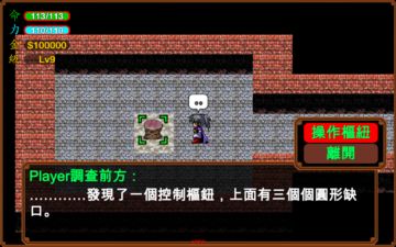 俠客英雄傳25周年紀念版 Game Screenshot