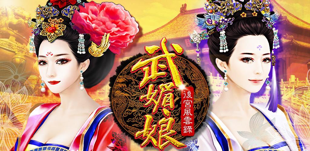 Banner of Registros do Palácio Esmeralda de Wu Meiniang 
