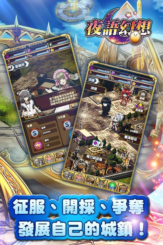 夜語幻想 (❤與俏麗女僕來場約會❤) 遊戲截圖