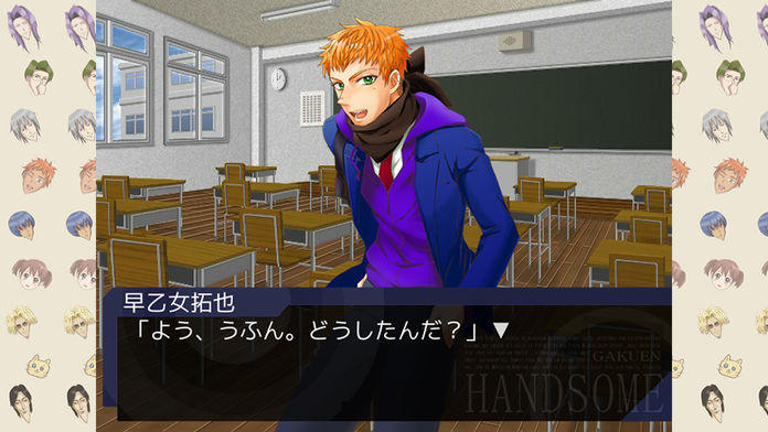 学園ハンサム Chocolate ゲームのスクリーンショット