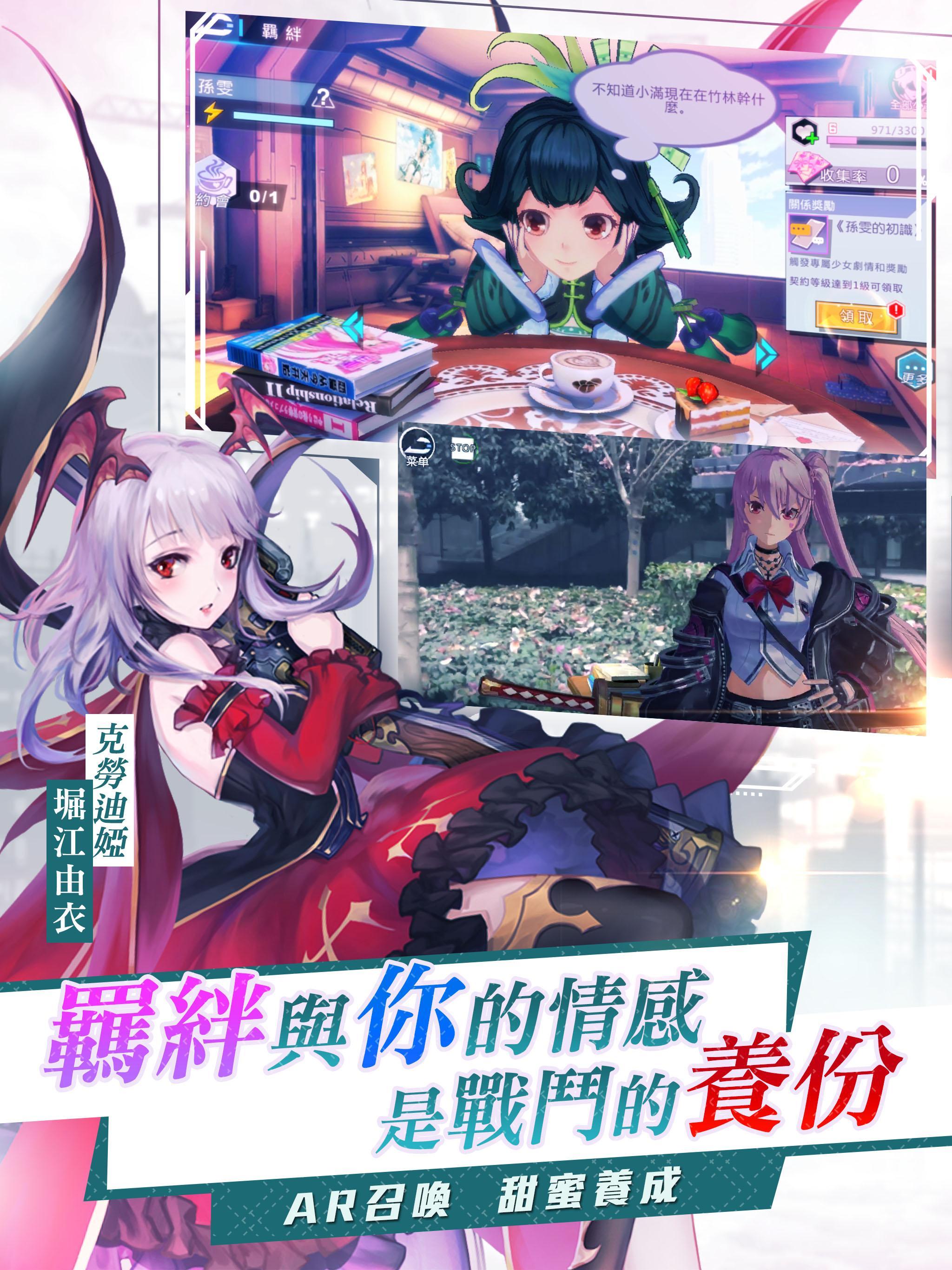 Contract With Girls Game Screenshot