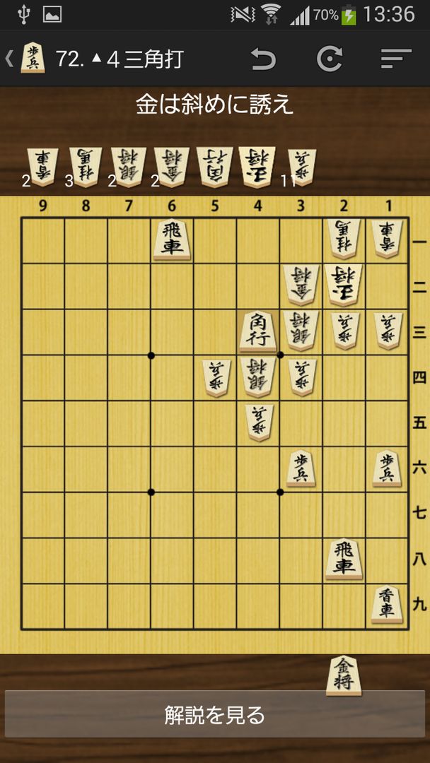 Screenshot of 将棋の手筋