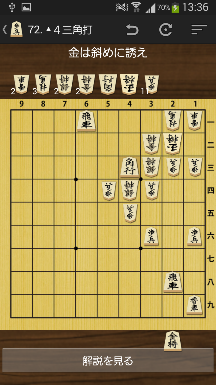 Technique of Japanese Chess Game Screenshot