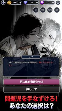 ワーカホリックナイツ:女性向け恋愛ファンタジー ゲームのスクリーンショット