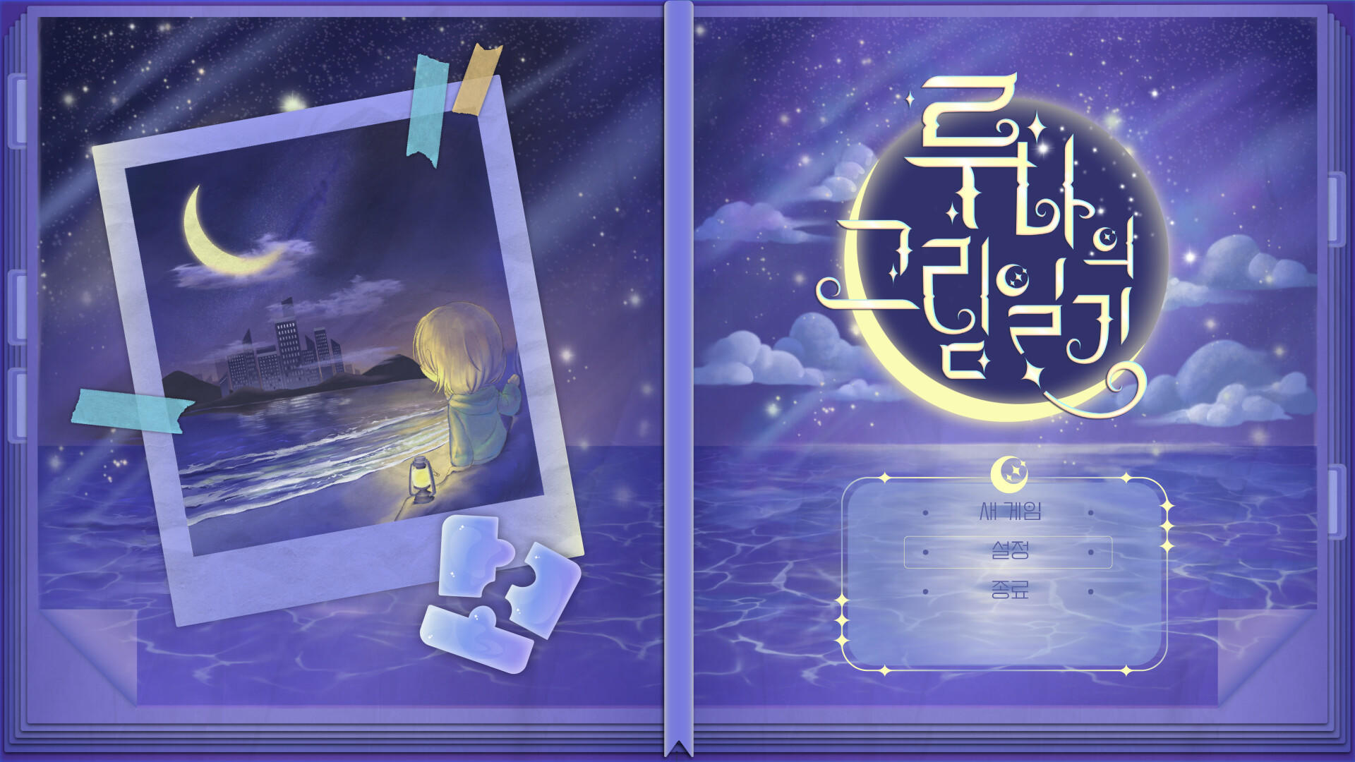 Luna's Diary screenshot game