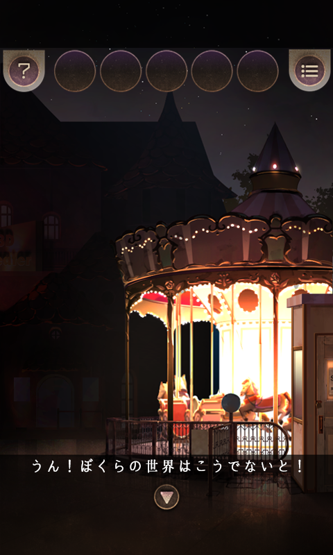 脱出ゲーム 遊園地からの脱出 Game Screenshot