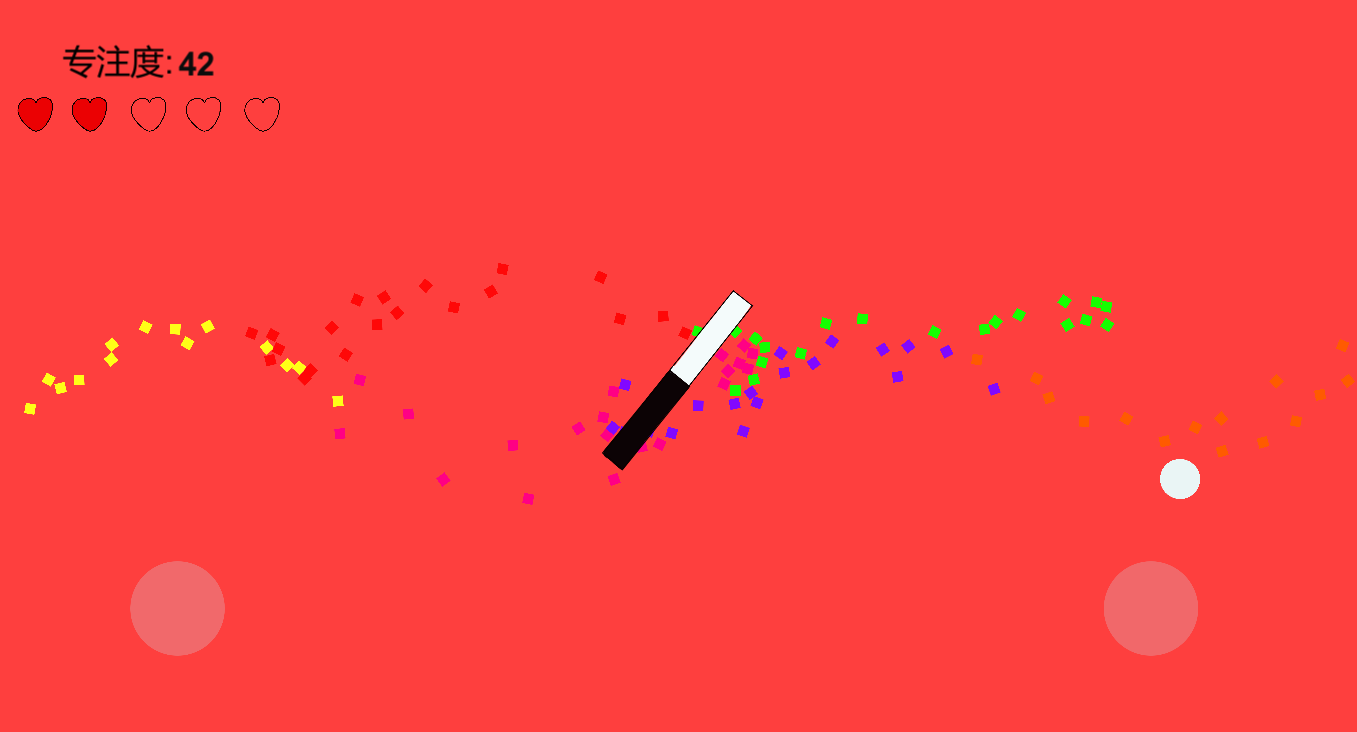 专注力训练器 Game Screenshot