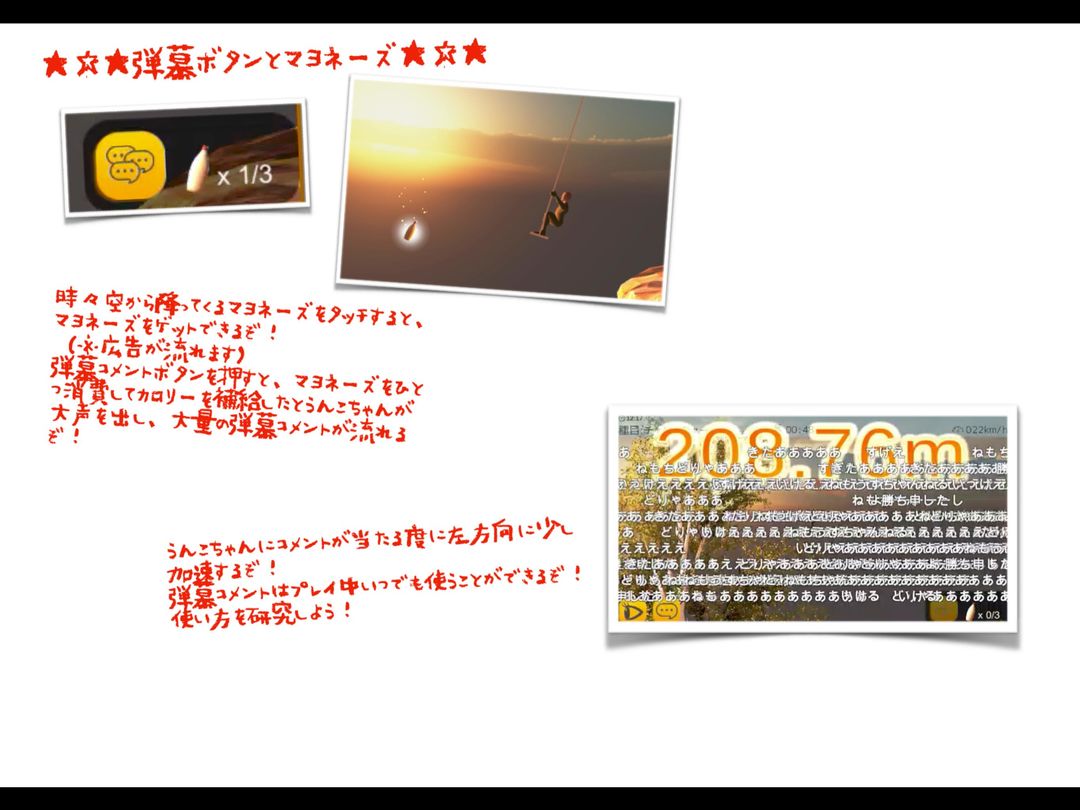 Swing Simulator with Unko-chan screenshot game