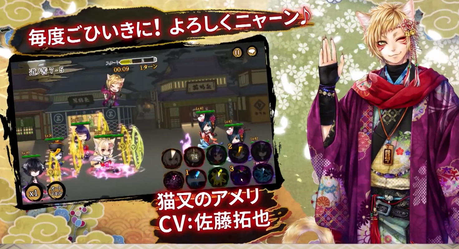 イケメン戦国 あやかし百鬼夜行ver. ジオラマ&クリアファイル