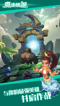 魔法统御 Game Screenshot