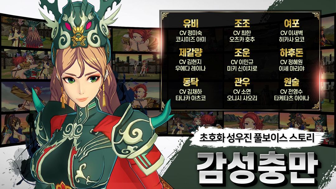 Screenshot of 삼국지난무
