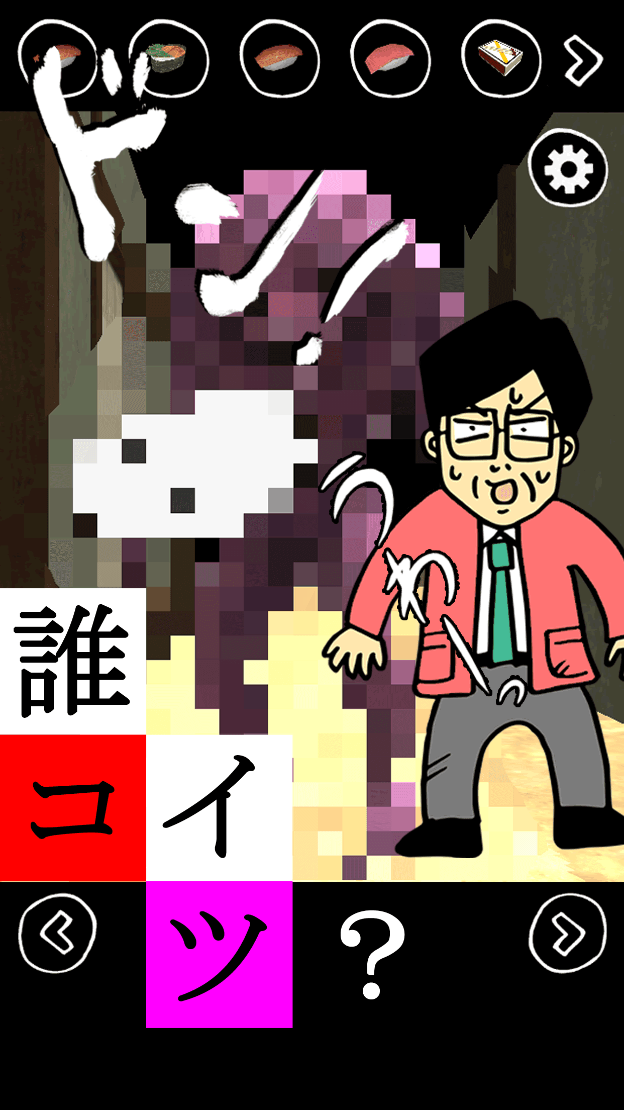 何だコレ脱出！？はぁぁぁ！？頭沸いてるムチャ展開！？ Game Screenshot
