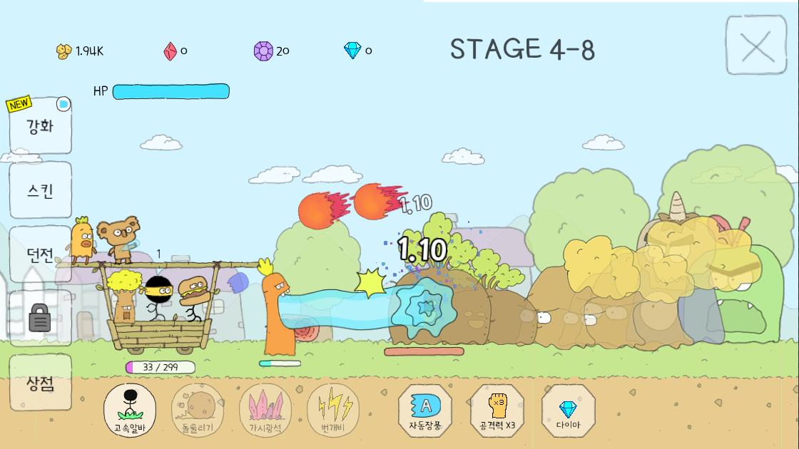 장풍 키우기 2.0 遊戲截圖