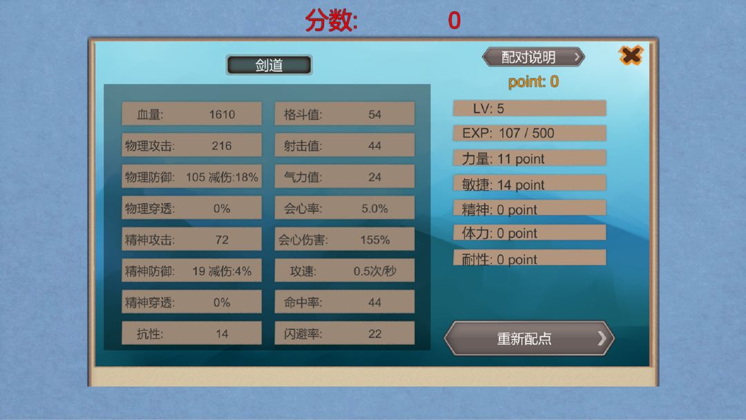 Screenshot of 流氓校园