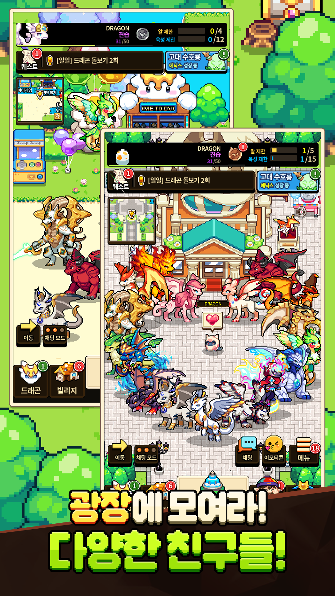 드래곤빌리지 컬렉션(12) Game Screenshot