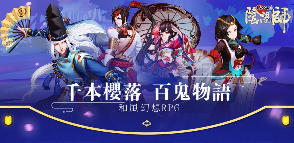 Banner of Onmyoji (Unreleased) 