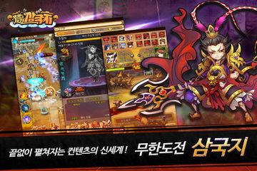 무한도전 삼국지 ゲームのスクリーンショット