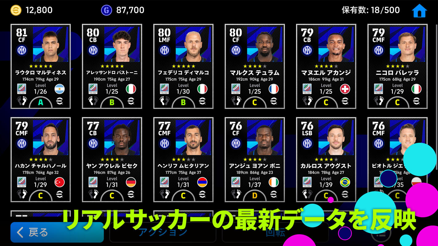 eFootball™ ゲームのスクリーンショット