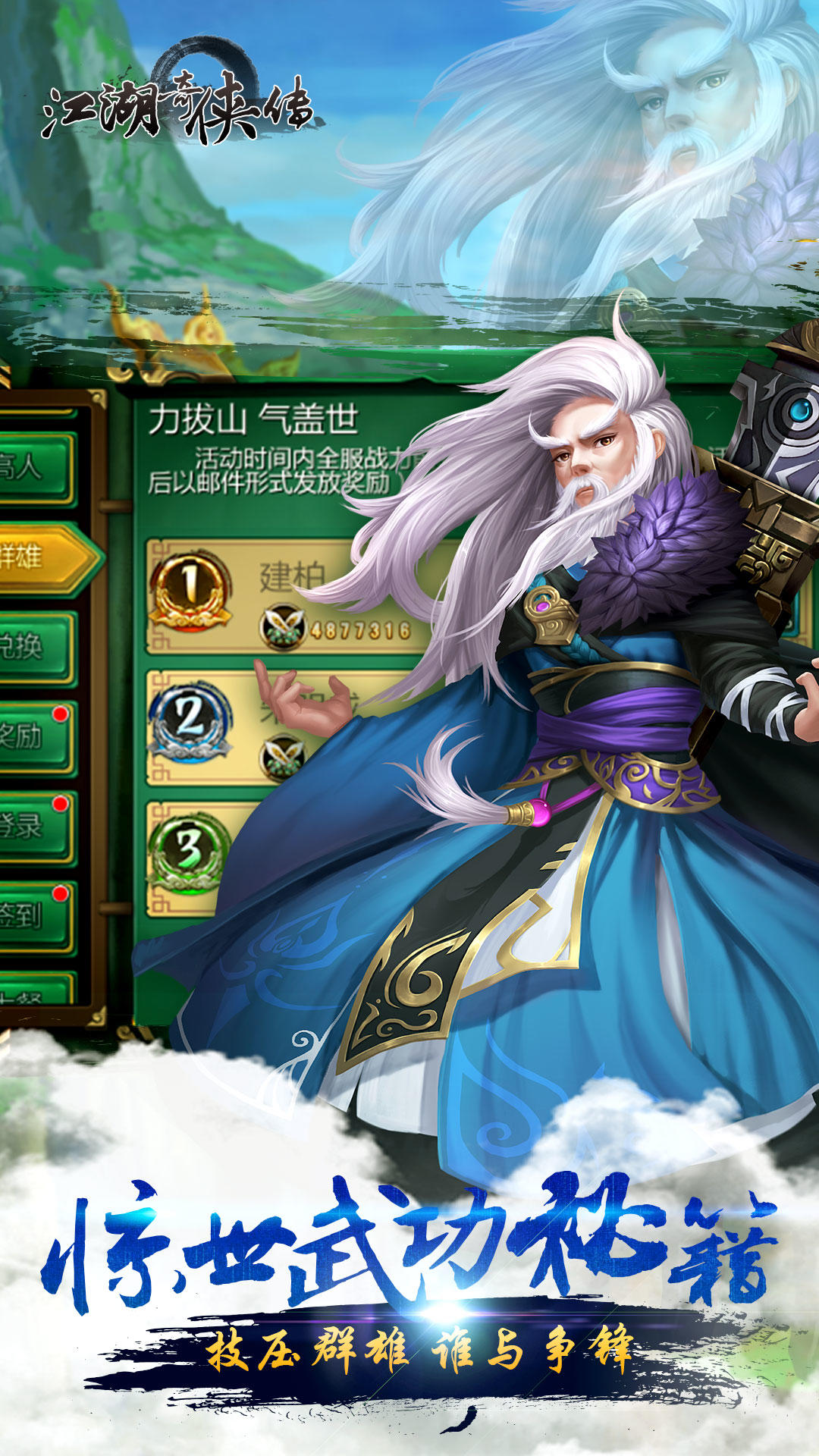 江湖奇侠传 遊戲截圖