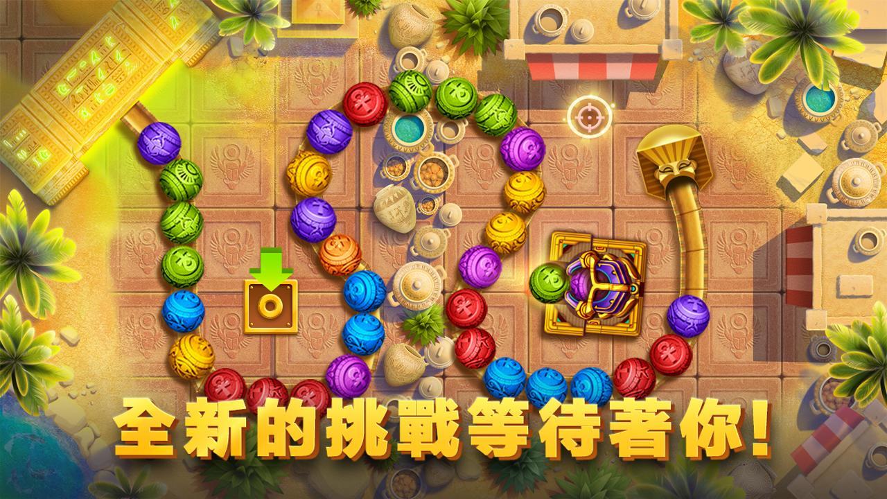 祖瑪秘境 - Marble Age 遊戲截圖