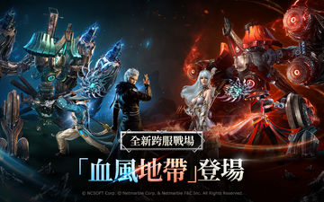 劍靈:革命 遊戲截圖