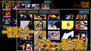 タイムギャル ゲームのスクリーンショット