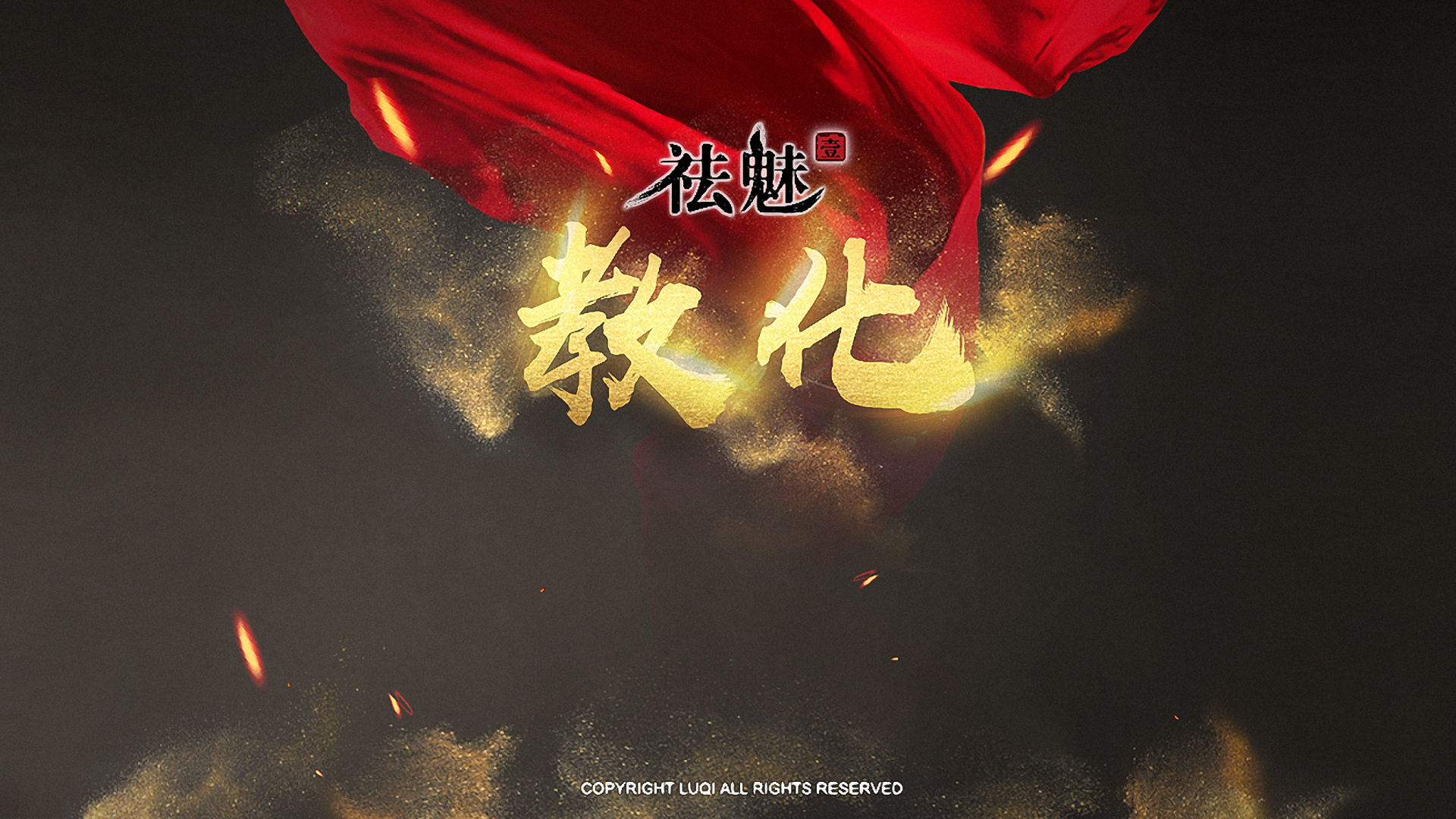Banner of 解呪 1: 悟り 7.0.0