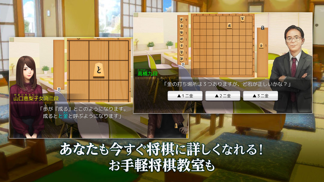 ADV 千里の棋譜 ～現代将棋ミステリー～ screenshot game