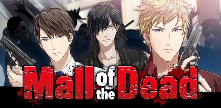 Banner of Mall of the Dead:Romance you c 3.1.9