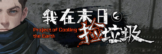 Screenshot 1 of Project Of Cooling The Earth 