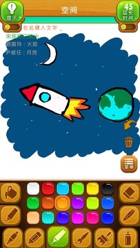 你画我猜—在线游戏 Game Screenshot