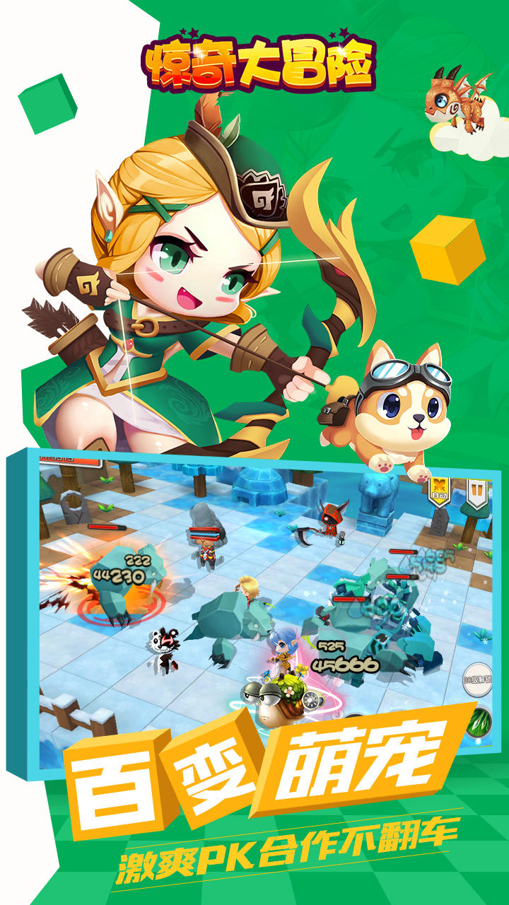 惊奇大冒险 Game Screenshot