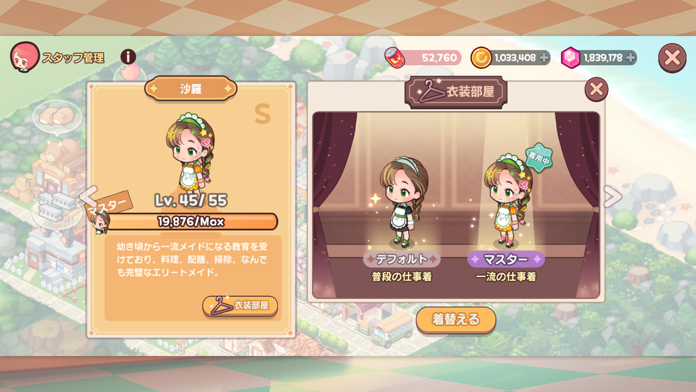 アイラブビストロ：農園×箱庭レストラン経営シミュレーション Game Screenshot