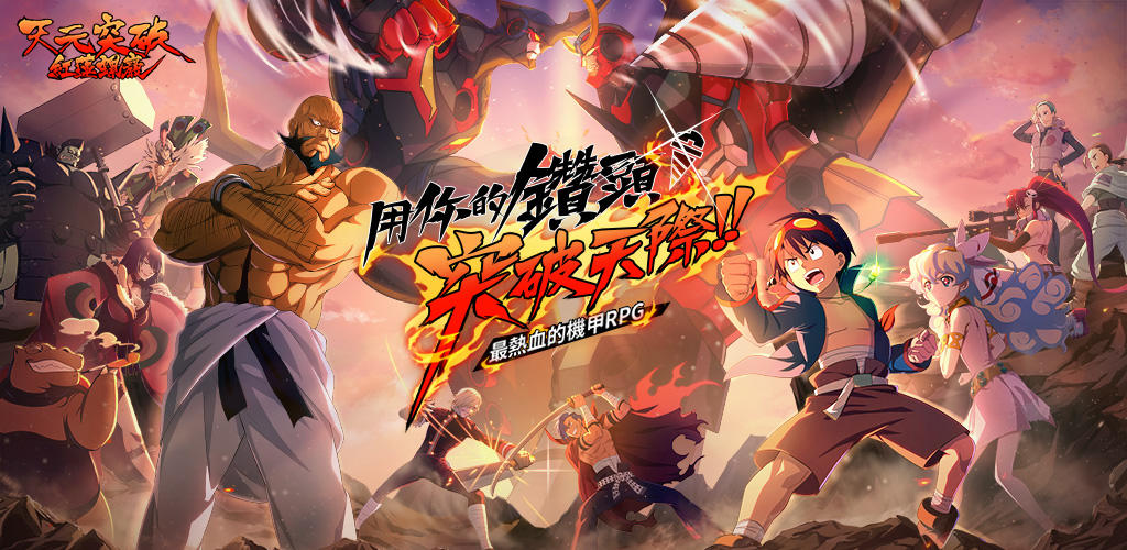 Tianyuan breaks through Honglian Luoyan screenshot