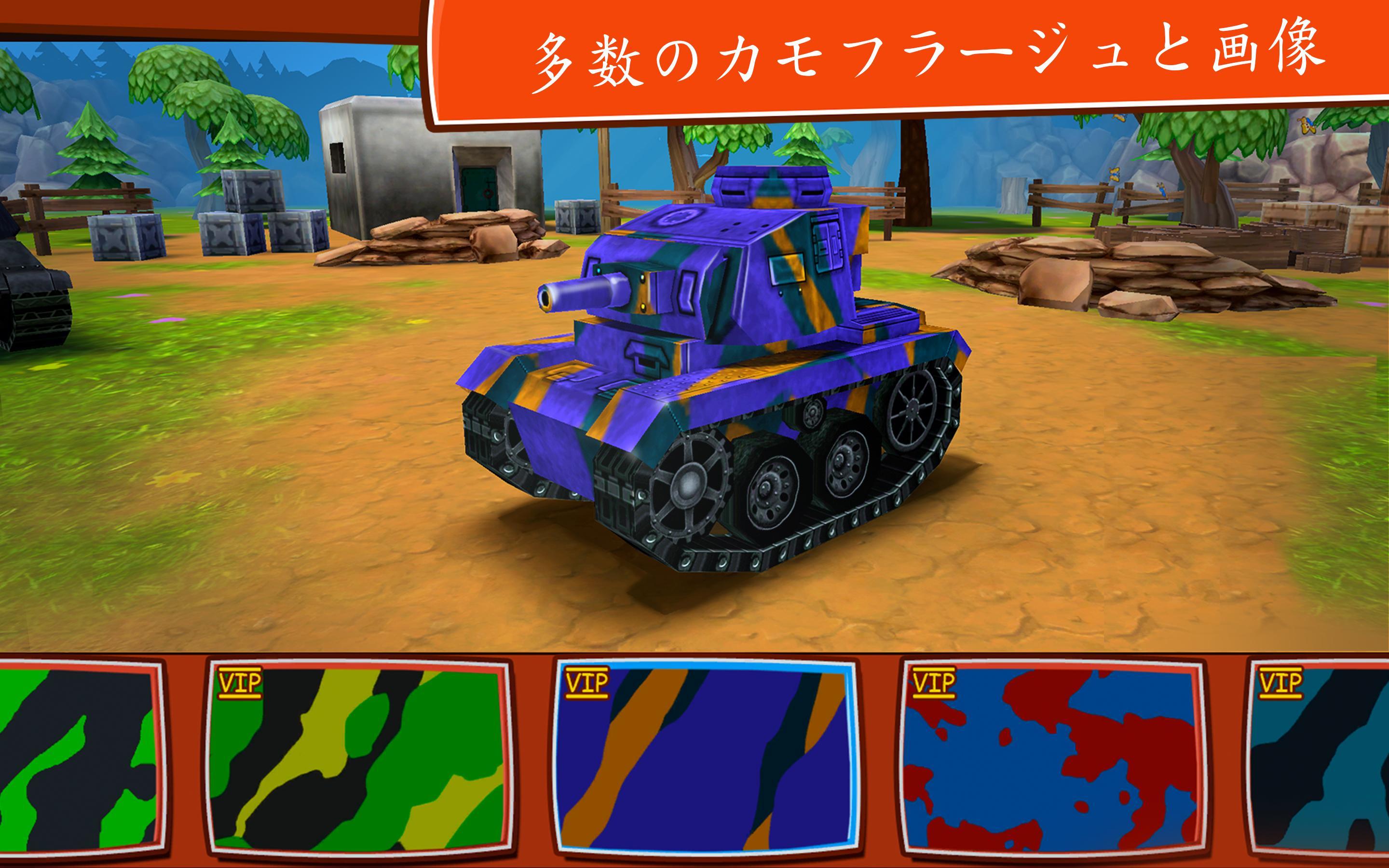 戦争兵器 - 3D戦車ゲーム - Toon Warsのキャプチャ