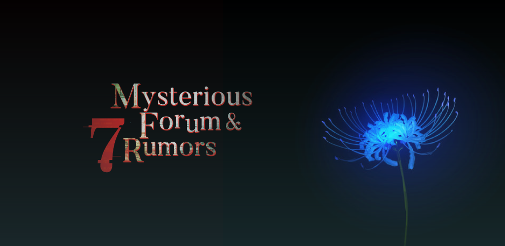 Banner of Mysterious Forum and 7 Rumors [Visual Novel] 