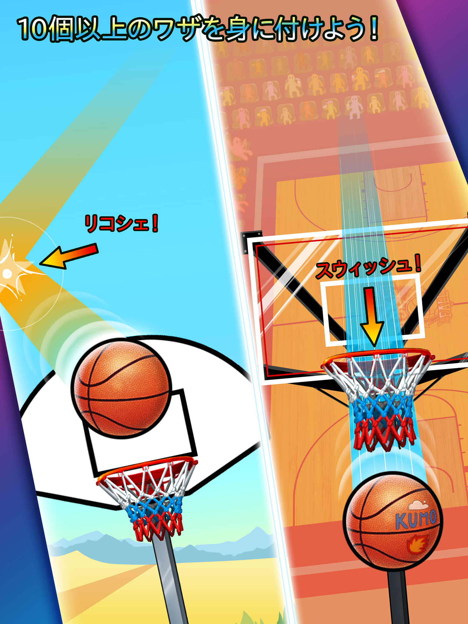 Basket Fall ゲームのスクリーンショット